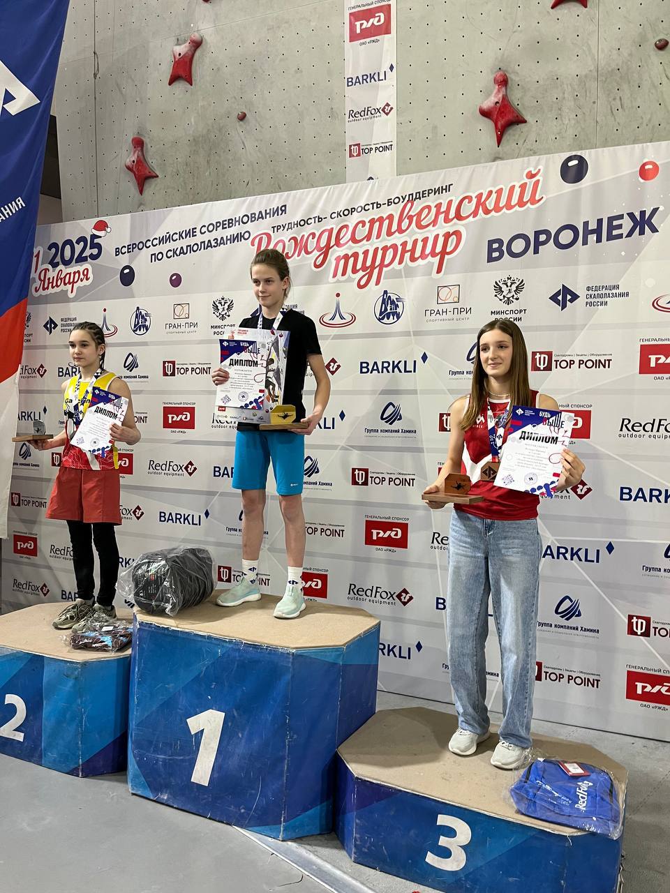 Первенство России по скалалазанию